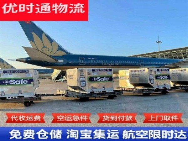 西乌珠穆沁旗到加拿大空运加急专线